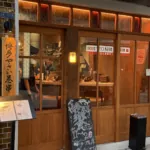 博多やさい巻串 饗