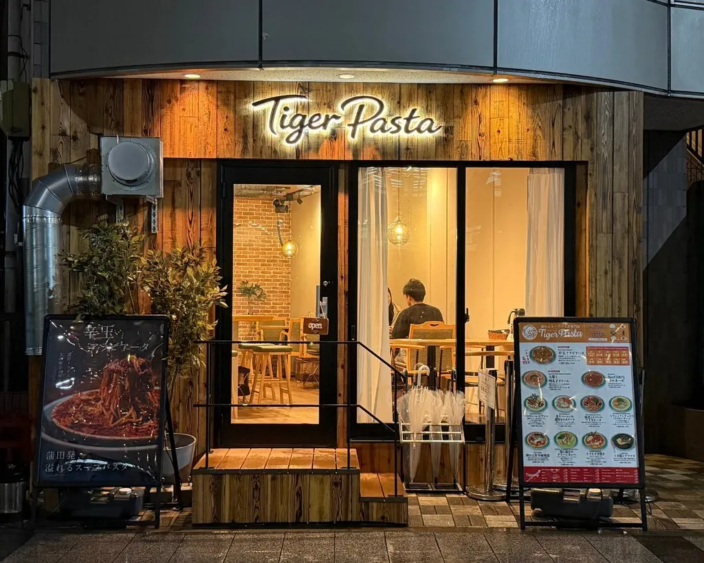 パスタ食堂 Tiger Pasta（タイガーパスタ）