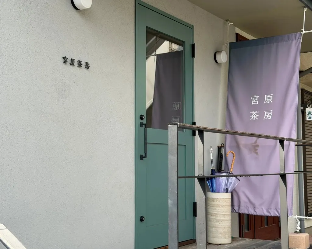 宮原茶房