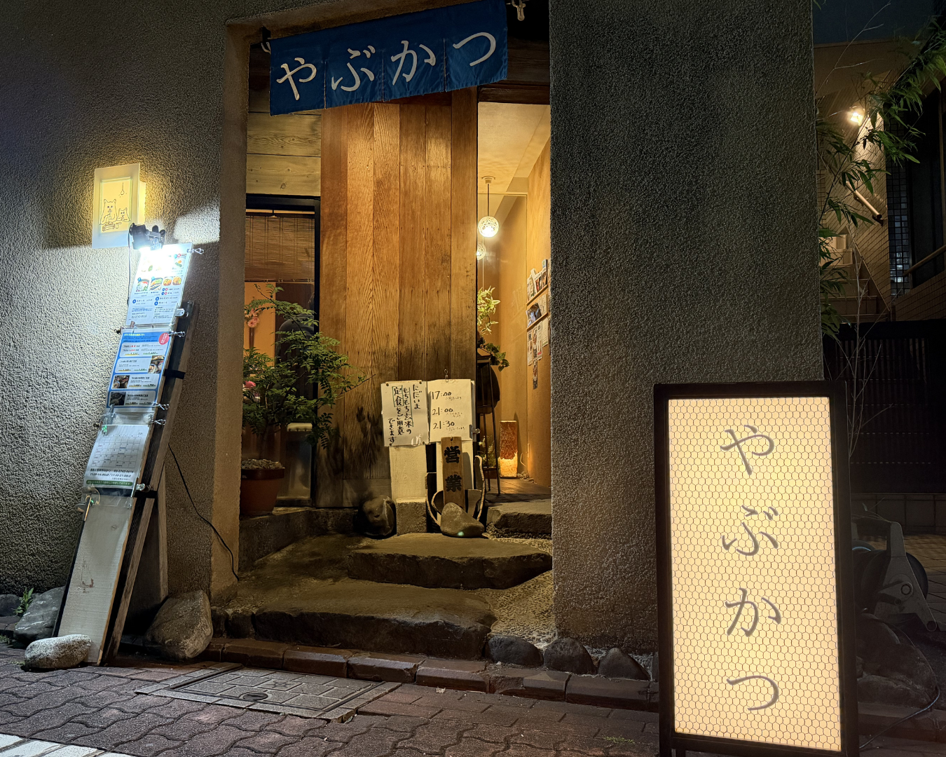 蕎麦と玄米 やぶかつ